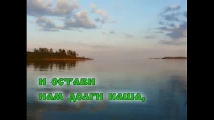 Отче Наш Молитва