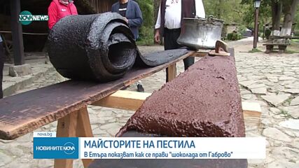 Габрово отбелязва празника на пестила