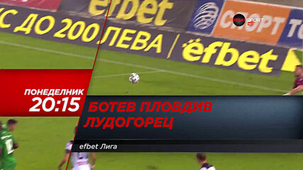 Ботев Пловдив - Лудогорец на 26 април, понеделник от 20.15 ч. по DIEMA SPORT