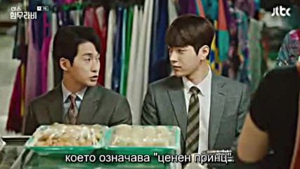 Miss Hammurabi E07 / Госпожица Хамуръби Е07
