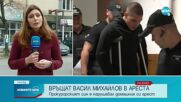 Синът на прокурора от Перник се връща в ареста