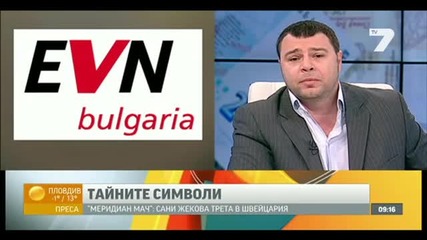 Скрити символи и знаци в българските пари