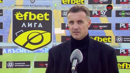 Станислав Генчев след равенството между Левски и Крумовград