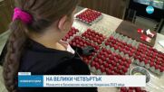 В Бачковския манастир боядисват 2023 червени яйца