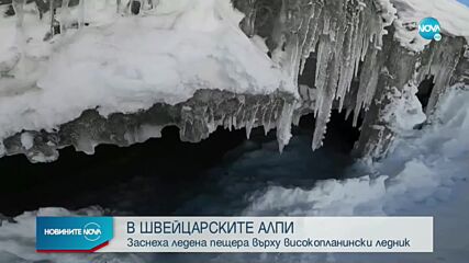 Новините на NOVA (23.12.2021 - 8.00)