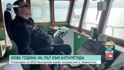Корабът ни за Антарктида вече е в Егейско море