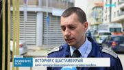 Дете с аутизъм е намерено и върнато на семейството си за по-малко от час