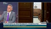 Проф. Коларова: Правителството на Румен Радев се намира в една неблагоприятна икономическа обстановка