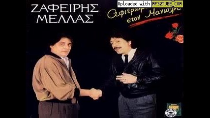 Zafiris Melas - Aggelopoulos - Manolis