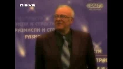 Професор Вучков :)