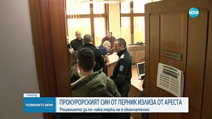 Съдът пуска от ареста прокурорския син от Перник