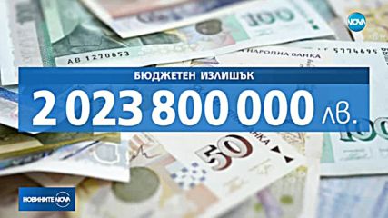 Борисов: Приходните агенции и службите работят, бюджетният излишък е добър