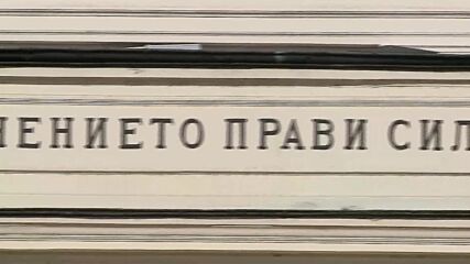 В "Денят на живо" на 23 ноември от 17:20 ч. ще видите