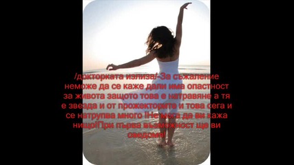 Любов,омраза и още нещо 1 сезон 2 епизод