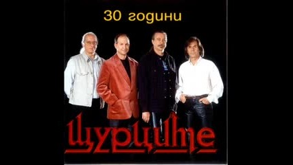 Щурците - 30 години (целият албум)