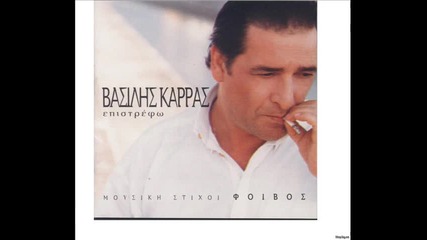 * New Music 2010 * Vasilis Karras - Parakseni Vrohi (soma Ipotagis) 