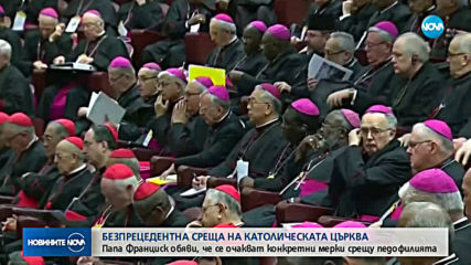 Папа Франциск обяви, че се очакват конкретни мерки срещу педофилията