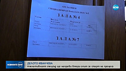Новините на NOVA (20.11.2019 - 6.30 ч.)