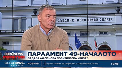 България се нуждае от силно правителство, защото външни сили я искат нестабилна, смята Сергей Игнато