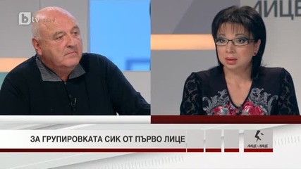 Венци Стефанов разказва за групировката Сик от първо лице