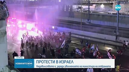 След уволнението на военния министър: Масови протести в Израел