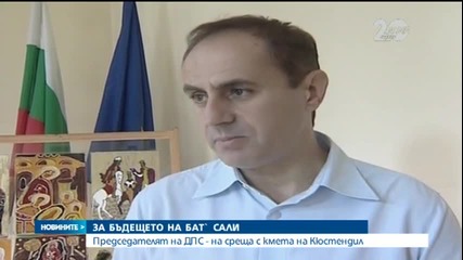 Лютви Местан се срещна с кмета на Кюстендил