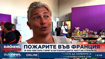 Пожарите във Франция: 150 хил. декара горят в югозападната част на страната