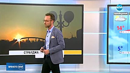 Прогноза за времето (08.11.2018 - обедна емисия)