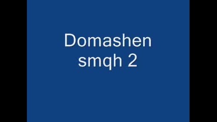 Domashen smqh 2