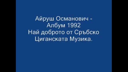 Aйруш Османожич - Албум 1992 - www.uget.in