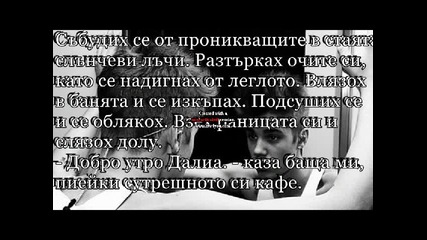 Lost in the darkness - епизод 8 - Възможно ли е ?