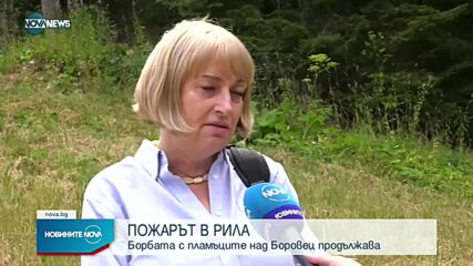 Новините на NOVA NEWS (11.08.2021 - 13:00)