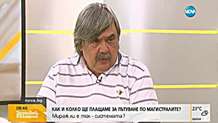 Красимир Лалов: Не мога да си представя тол такса на пътя Видин-София