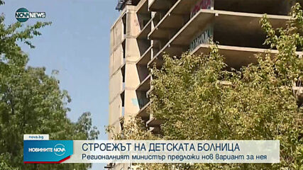 МРРБ издава виза за строителство на нова сграда за детската болница