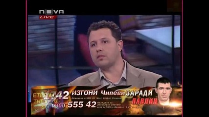 ! Боян срещу Павлин, защита и зрителски вот, Big Brother Family, 08 април 2010 