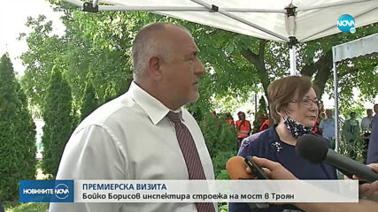 Борисов даде старт на изграждането на нов мост и инспектира депо за отпадъци в Троян