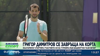 Спортни новини, 3.08.2022 - обедна емисия