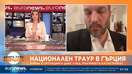 Национален траур в Гърция: каква е ситуацията след трагичната влакова катастрофа?