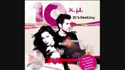 Despina Vandi - Kathe Treis Kai Ligo 