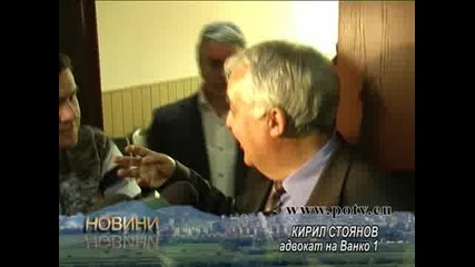 Няма Какво Да Вземат На Ванко 1