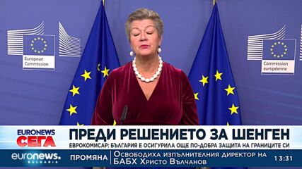 Еврокомисар Йохансон: България е осигурила още по-добра защита на границите си 