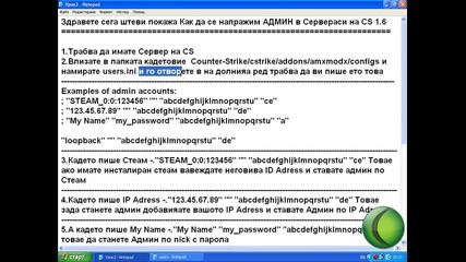 Как да се направим Админ в Сервераси на Cs