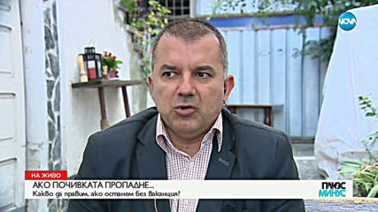 Какво да правим, ако почивката пропадне?