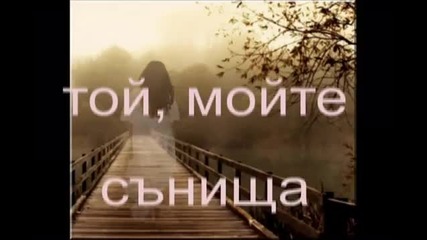 Липсваш ми! (whiten Houston - Мiss you) - Bg Text