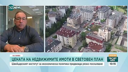 Брокери: Очаква се 9% средно покачване на цените на имотите в света