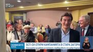 Новините на NOVA NEWS (23.03.2025 - 20:00)