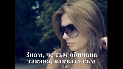 Natalie Grant - I am Not Alone (аз не съм сама)