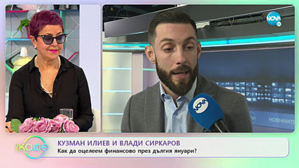 Кузман Илиев и Влади Сиркаров: Официален мъжки дрескод - „На кафе” (27.01.2020)