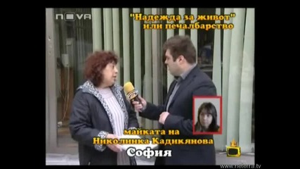 Господари На Ефира - Фондация Се Възползва От Нещастието На Хората *Срам И Позор* 07.05.08 / ВИСОКО КАЧЕСТВО /