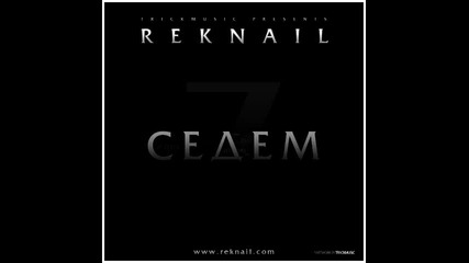Очаквайте скоро албума на Reknail - Седем 